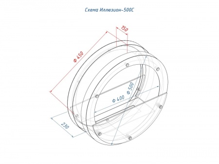 Настенный биокамин Lux Fire "Иллюзион 500 Н" XS Настенный биокамин Lux Fire "Иллюзион 500 Н" XS по цене 43 890 руб.